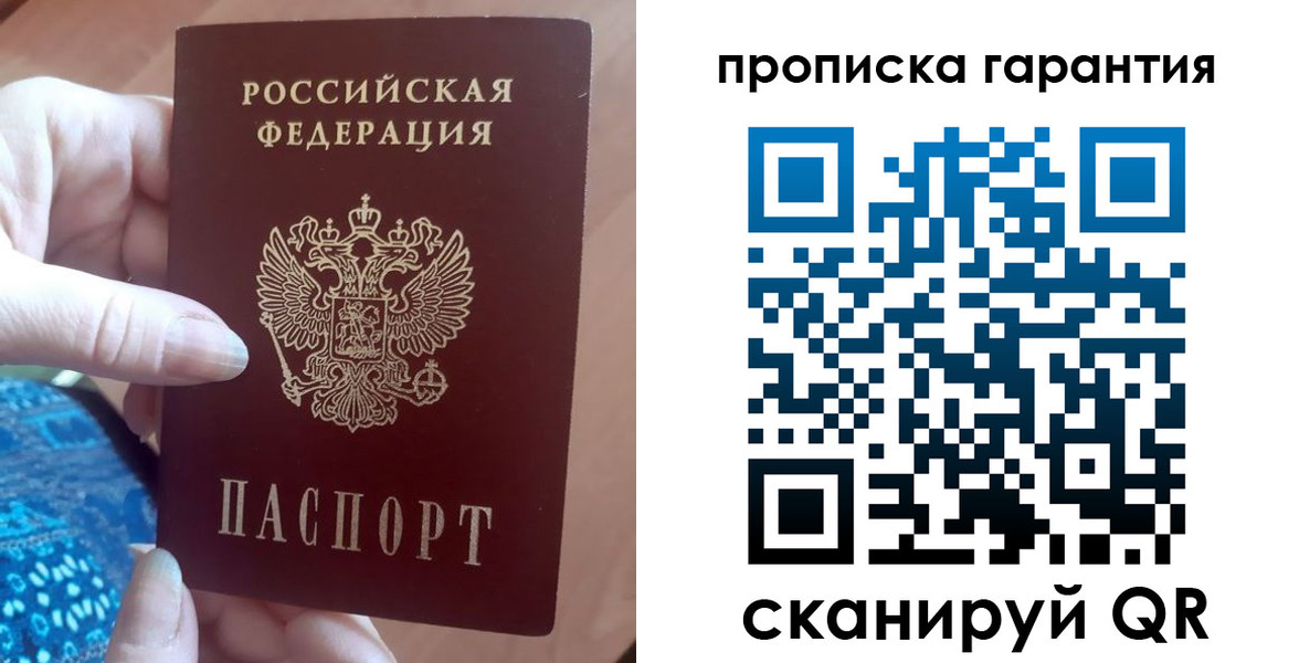временная регистрация купить в Малоярославце