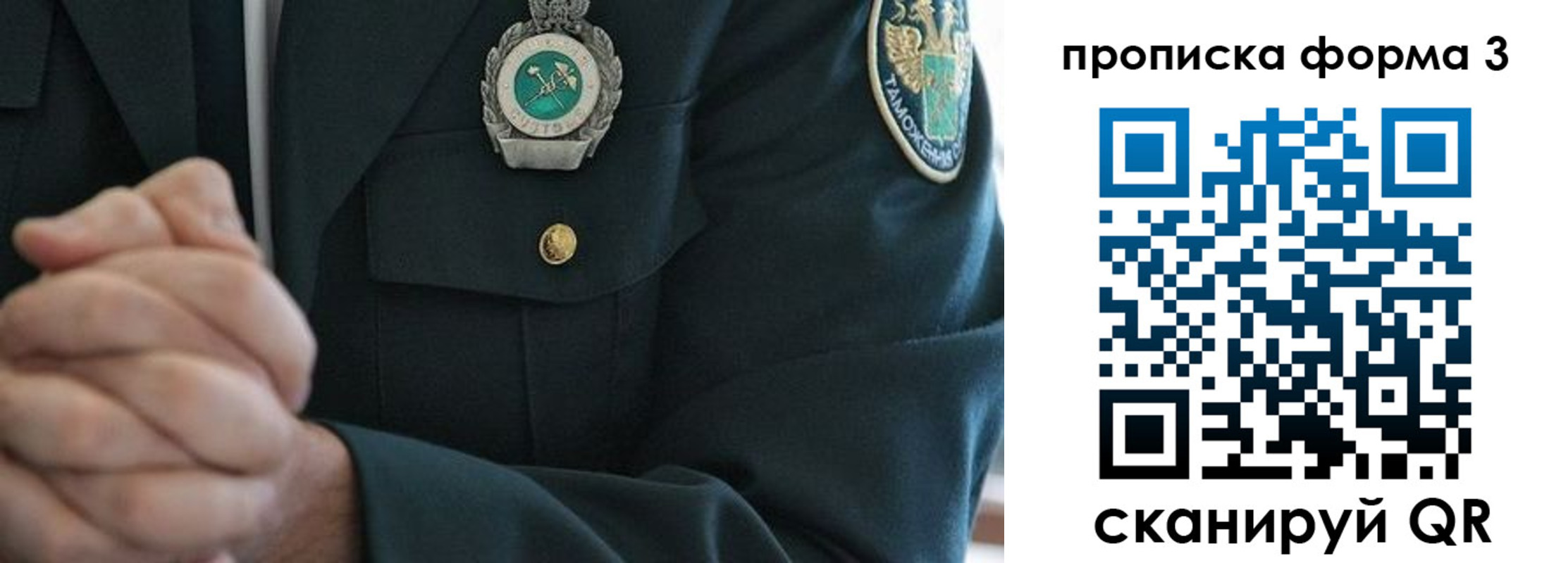 форма 3 в Малоярославце
