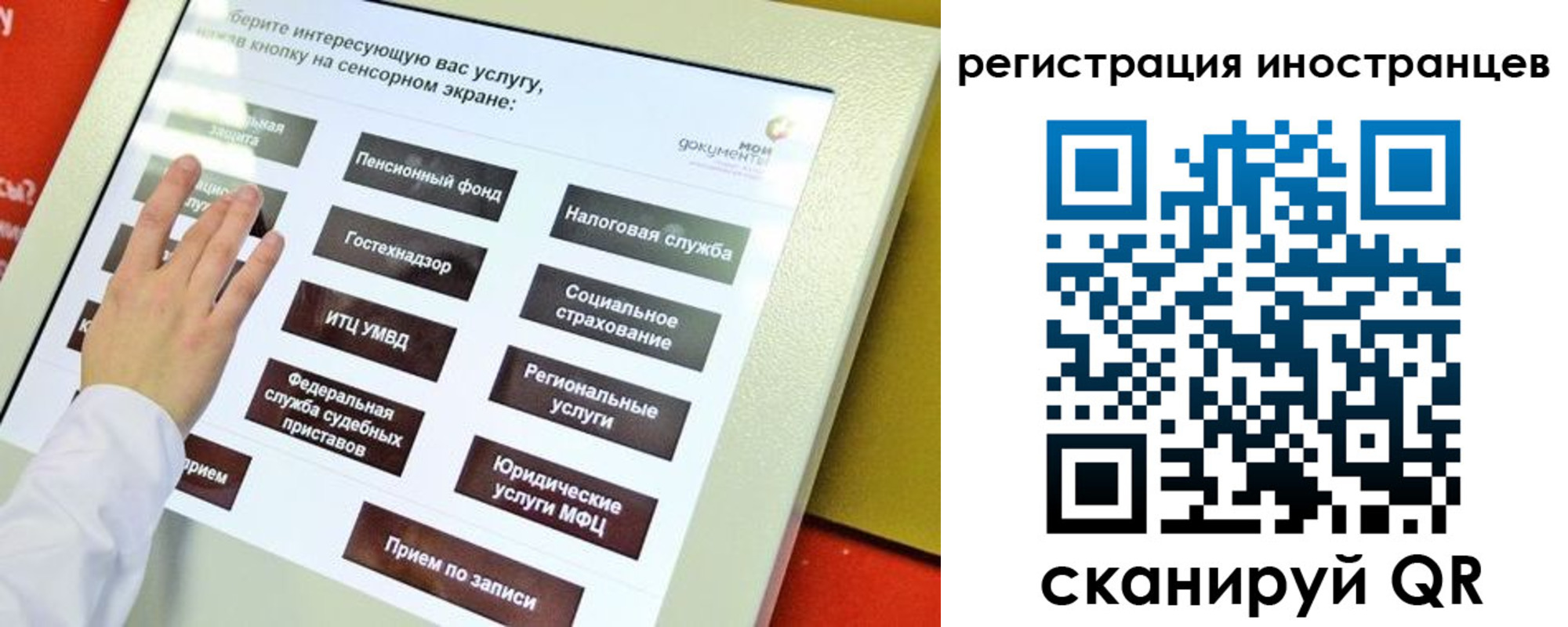 временная регистрация госуслуги в Малоярославце