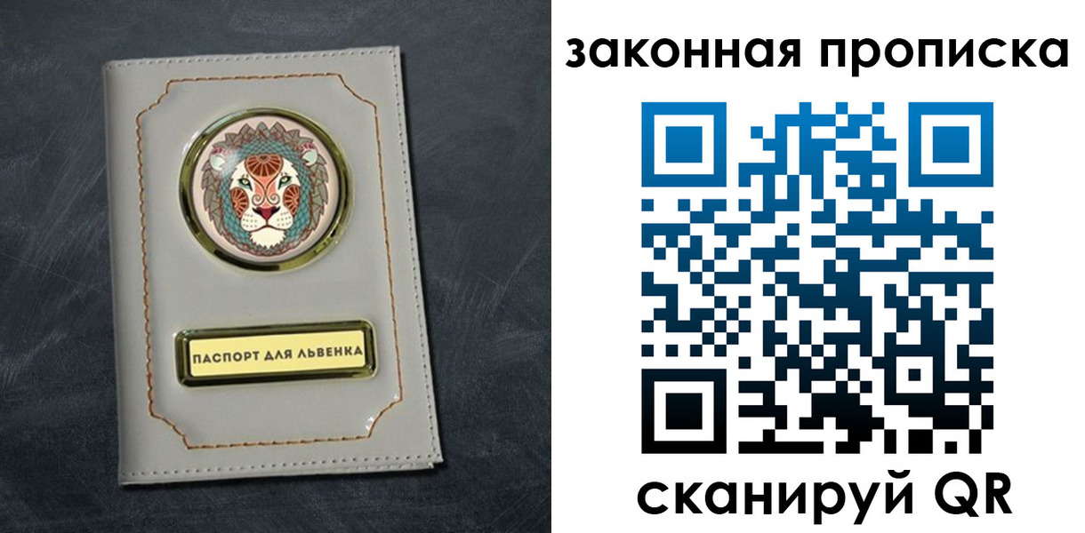 прописка 2025 в Малоярославце