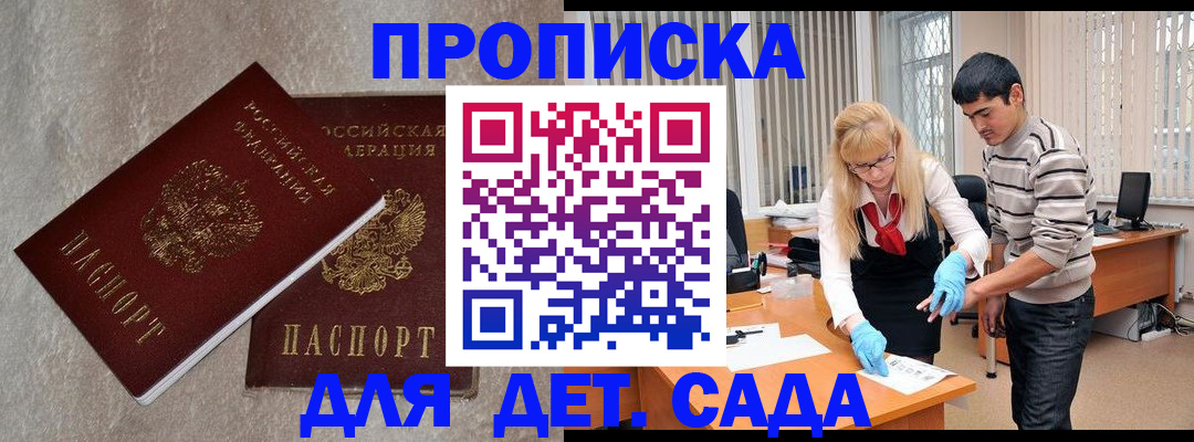 прописка паспорт в Малоярославце