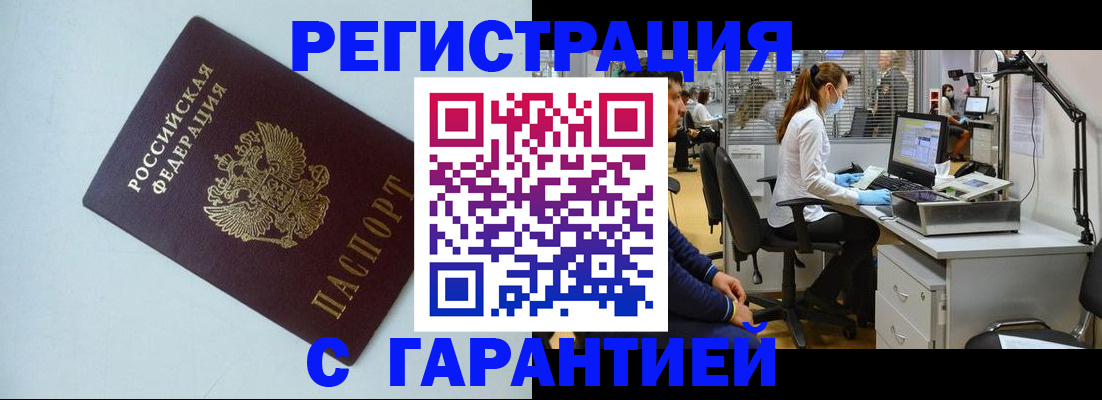 прописка для военкомата в Малоярославце