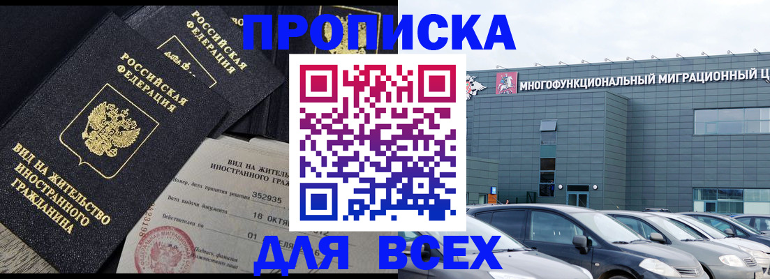 временная прописка в Малоярославце