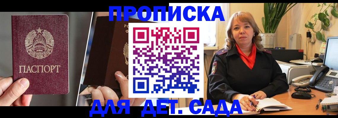 временная регистрация недорого в Малоярославце