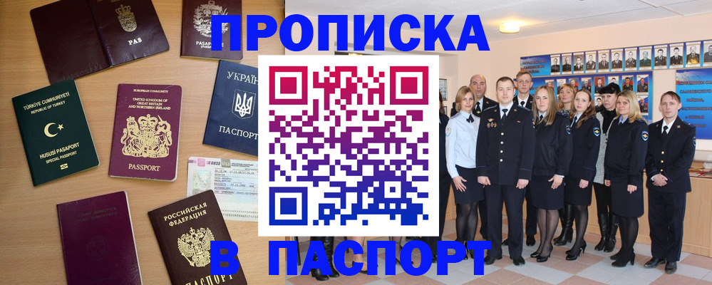прописка ребенка в Малоярославце