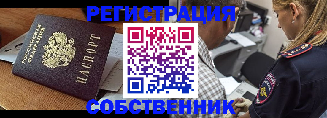прописка 2025 в Малоярославце